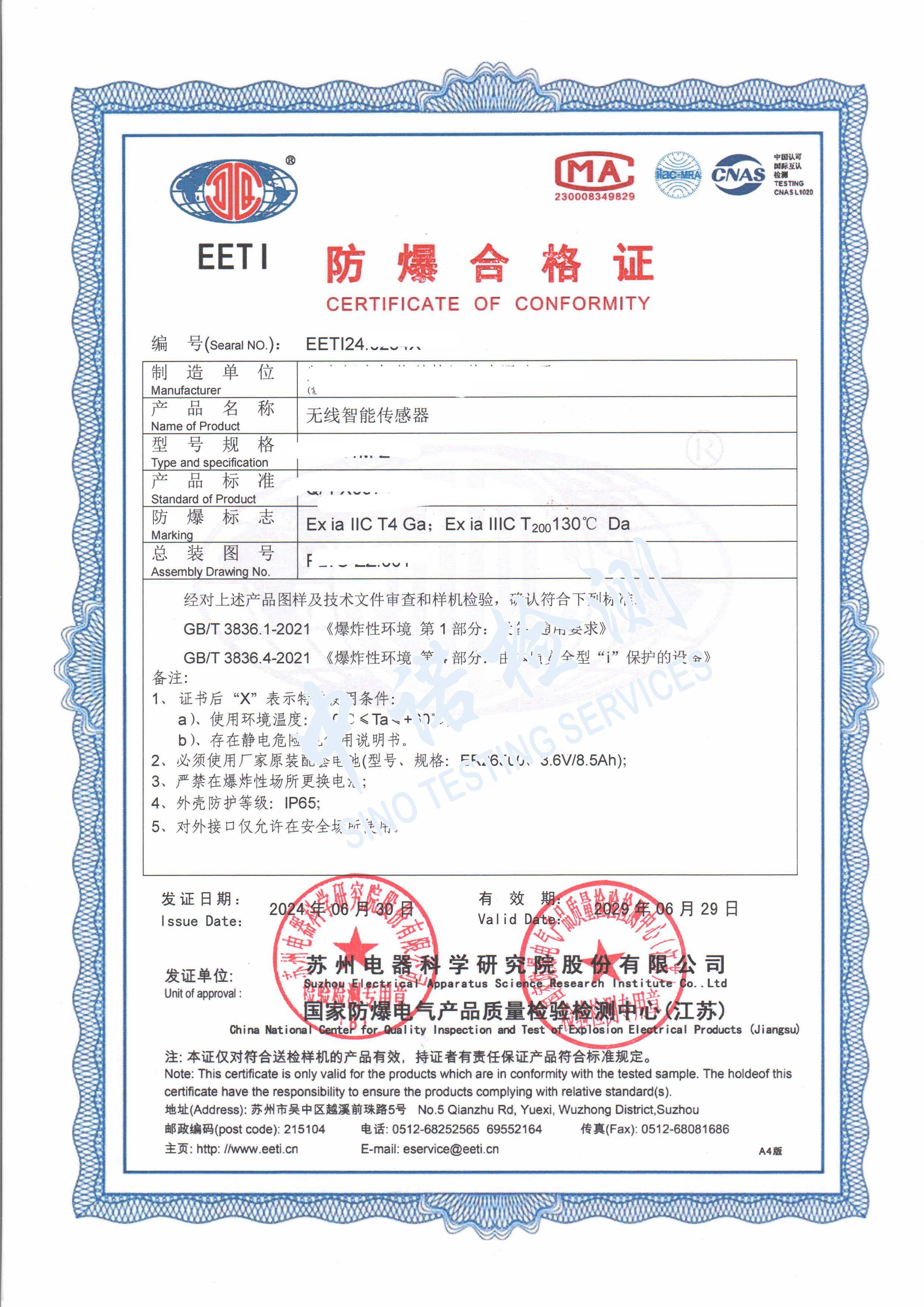 358-無(wú)線智能傳感器.jpg